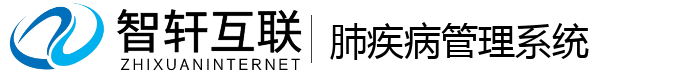 肺疾病管理系统